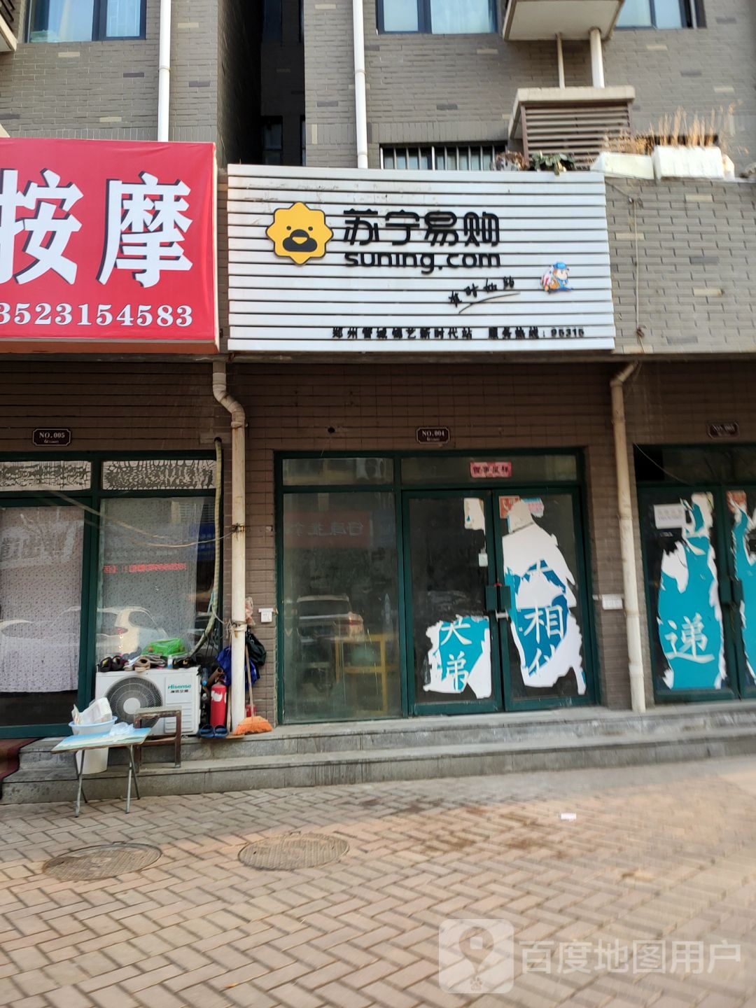 苏宁易购(锦艺新时代店)