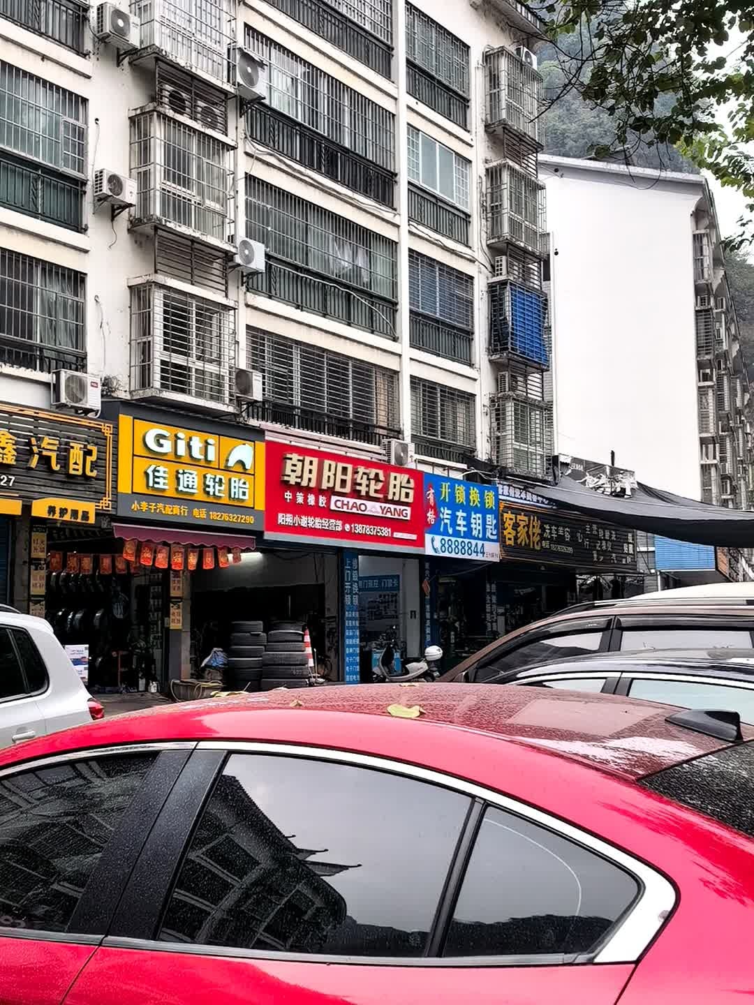 有格开锁汽车钥匙(石马路店)