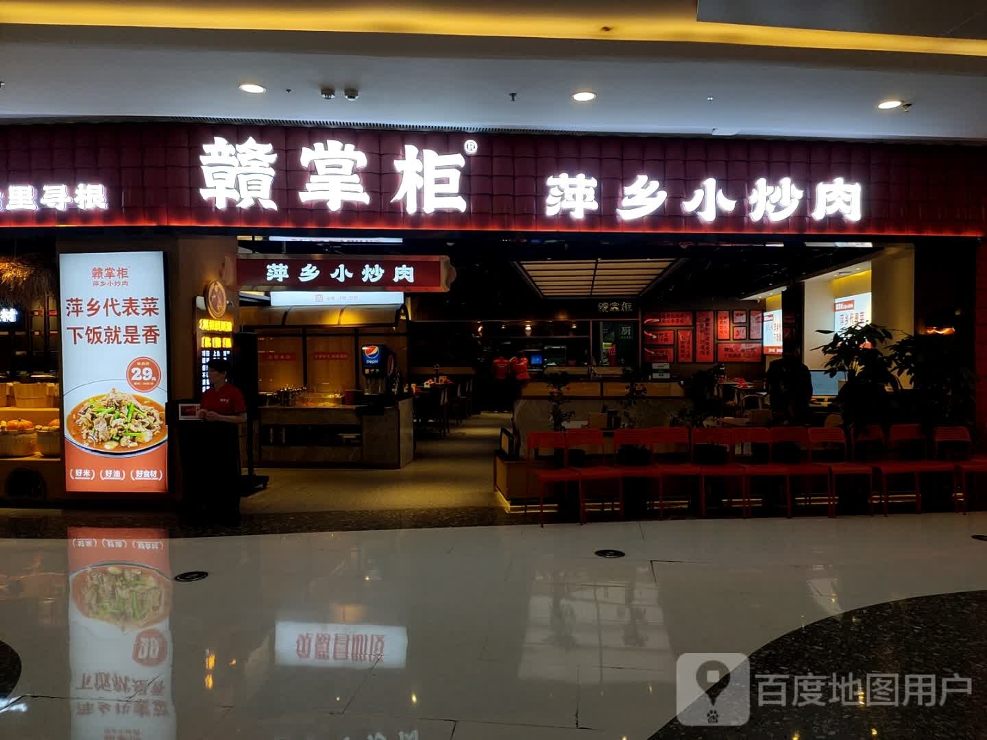 赣掌柜·萍乡小抄肉(润达国际店)