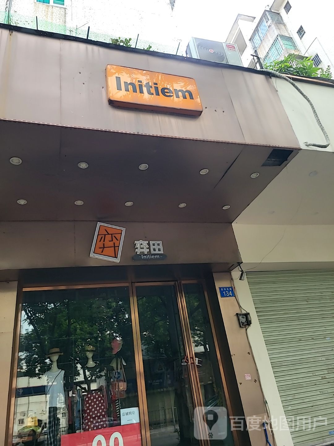 Initiem