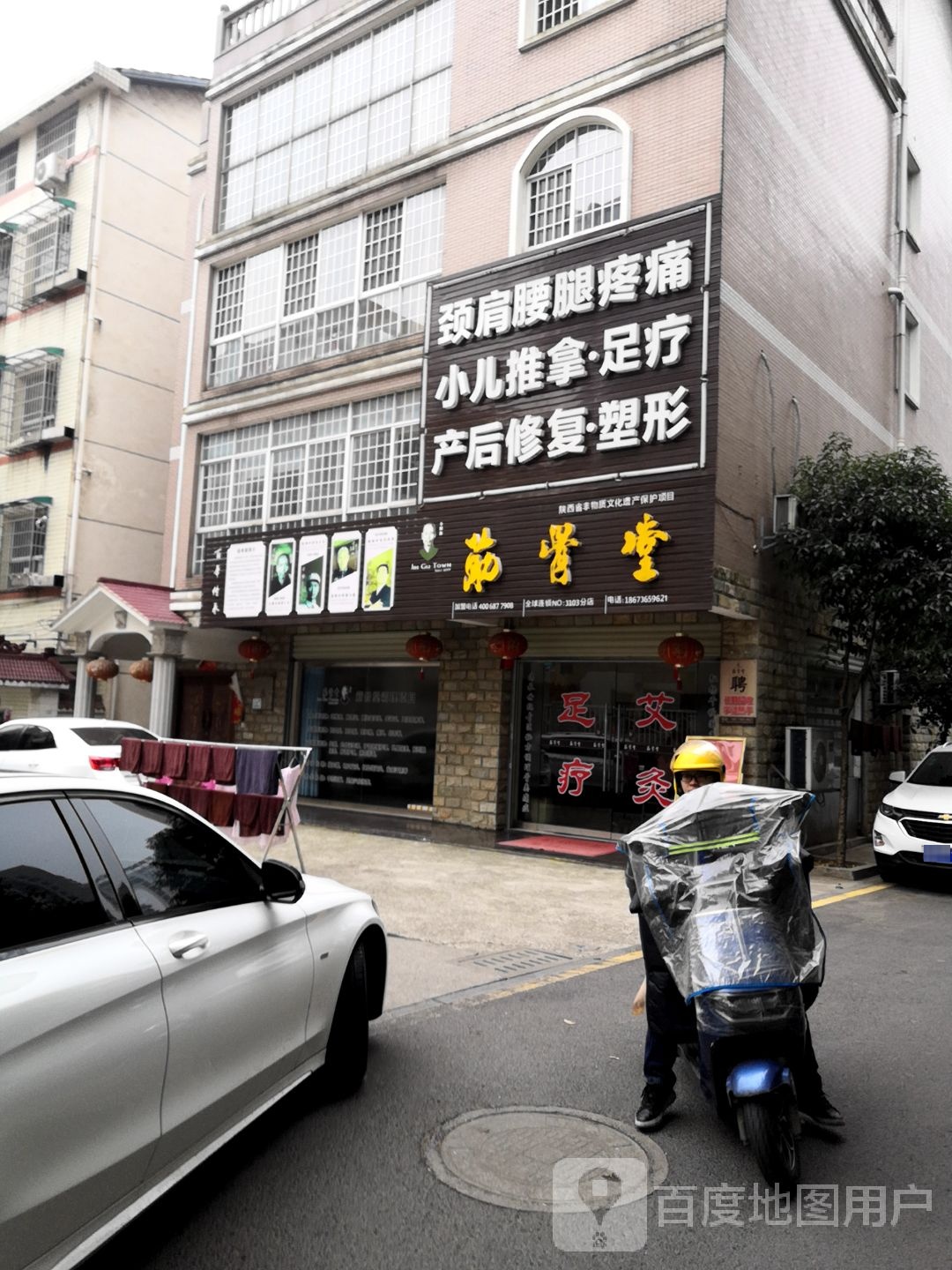 金谷塘(交通二支巷店)