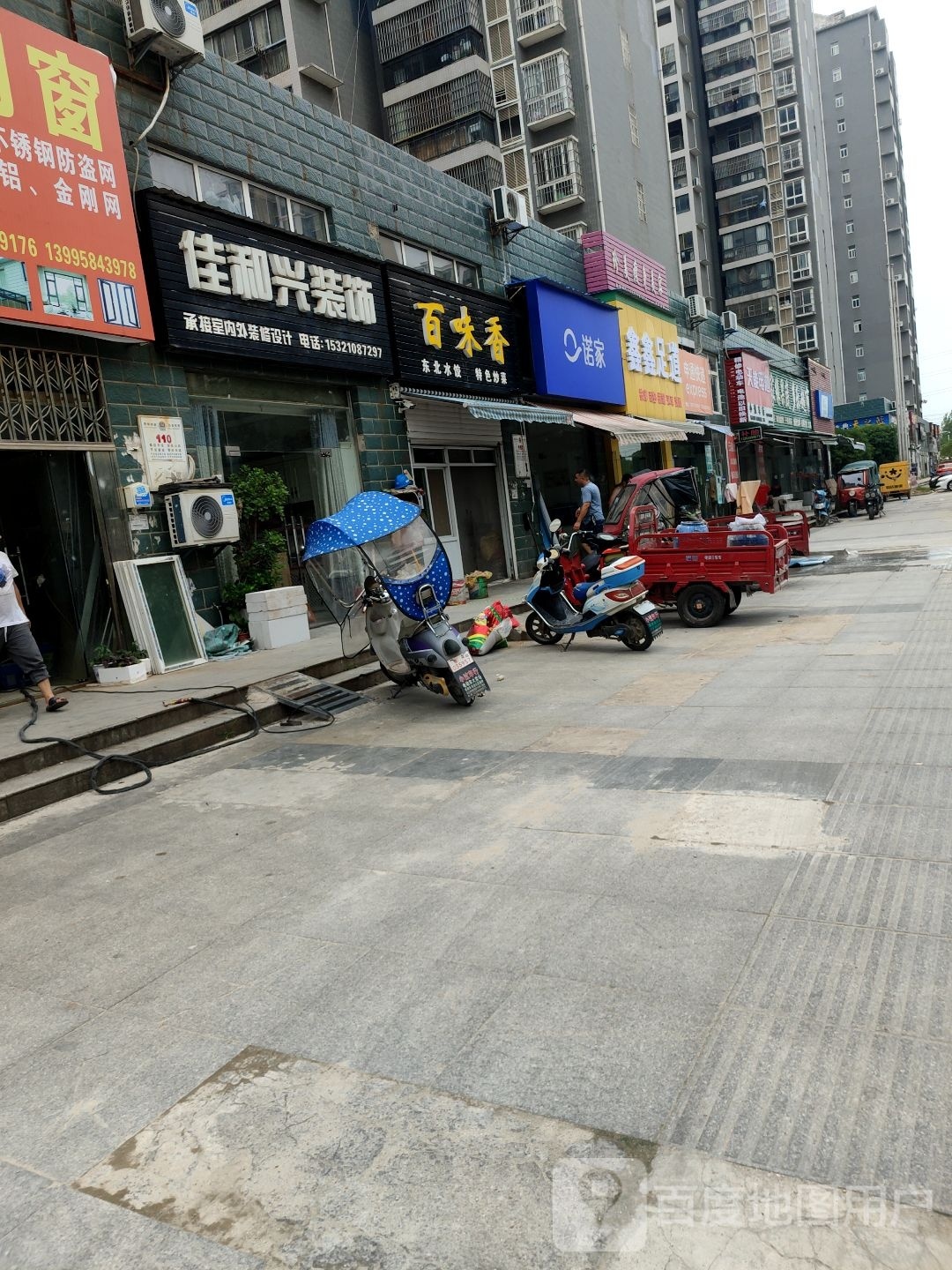 鑫鑫足道(康源路店)