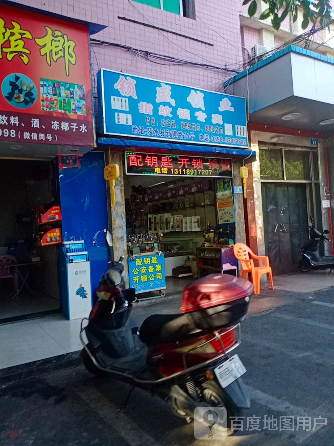 锁盛锁业开锁公司