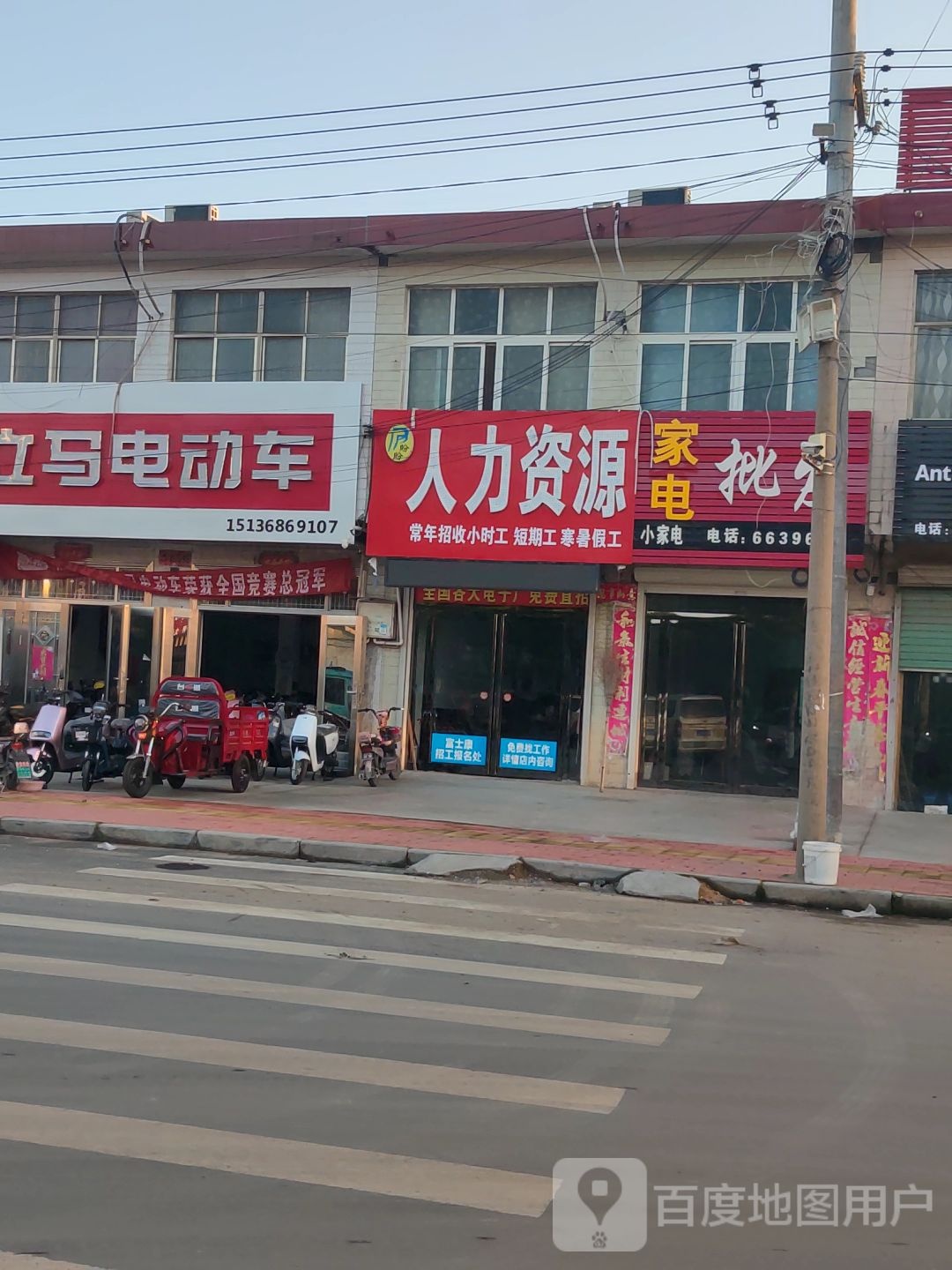 家店批发