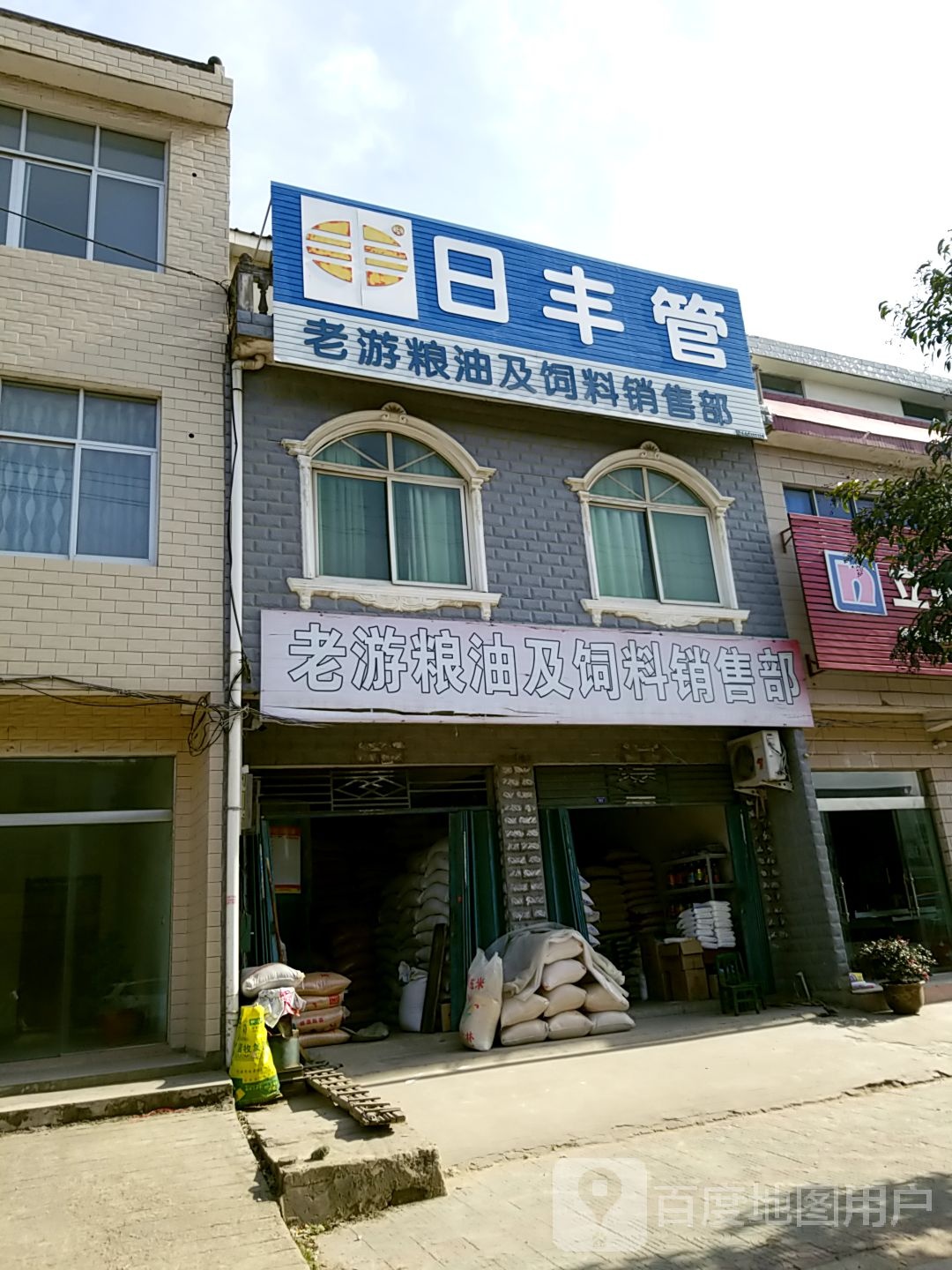 新县浒湾乡日丰管(G230店)