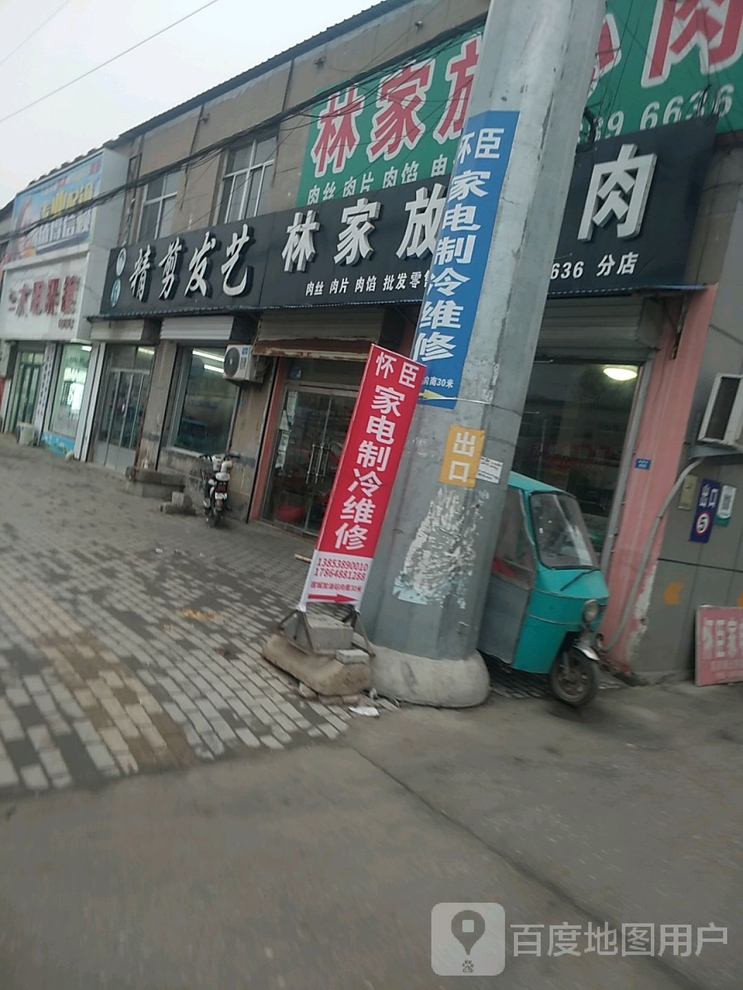 大明眼镜(后王线店)