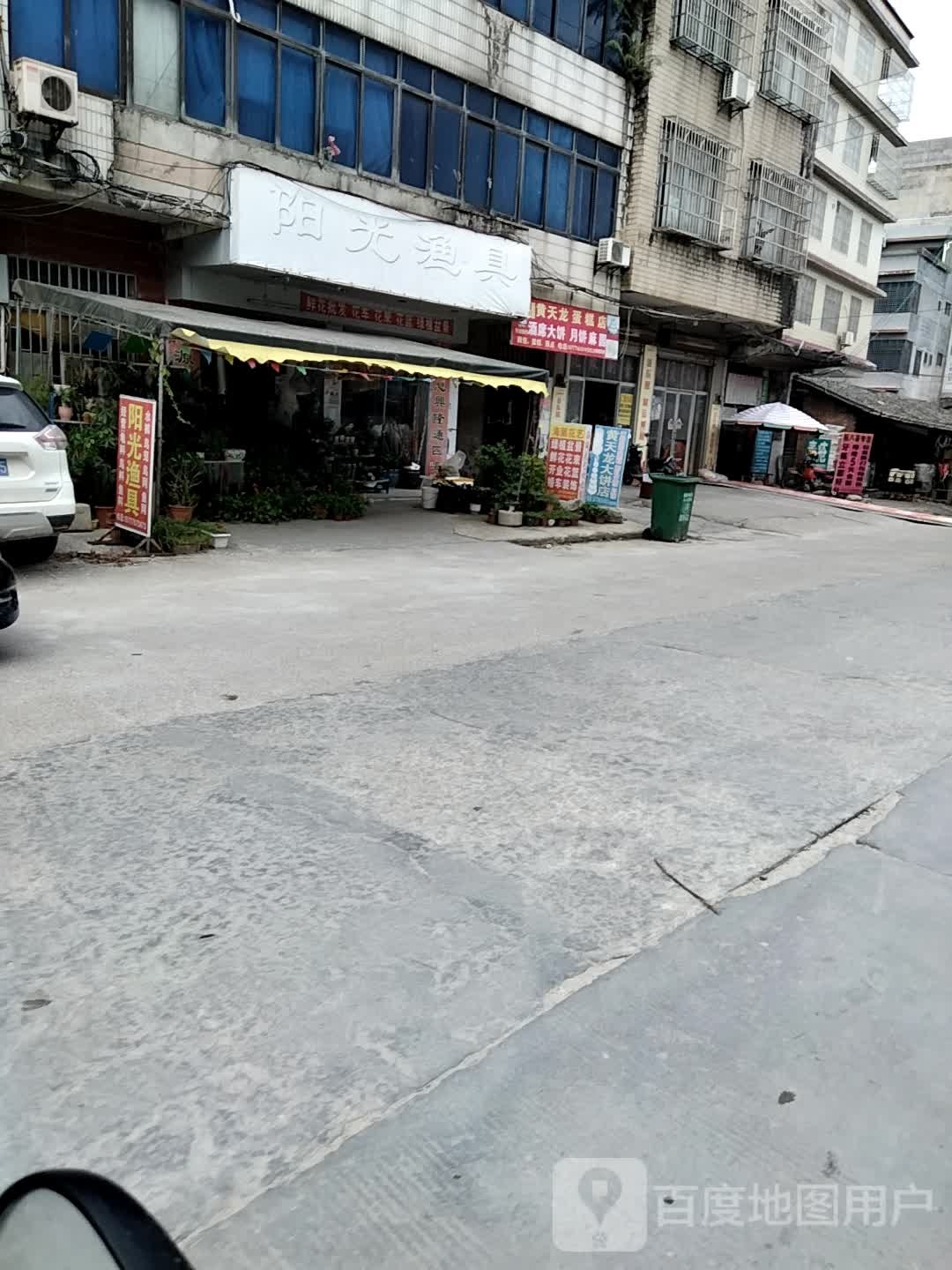 阳光渔具