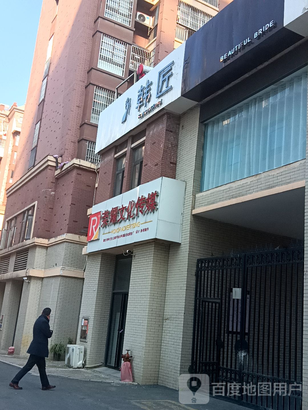 韩匠
