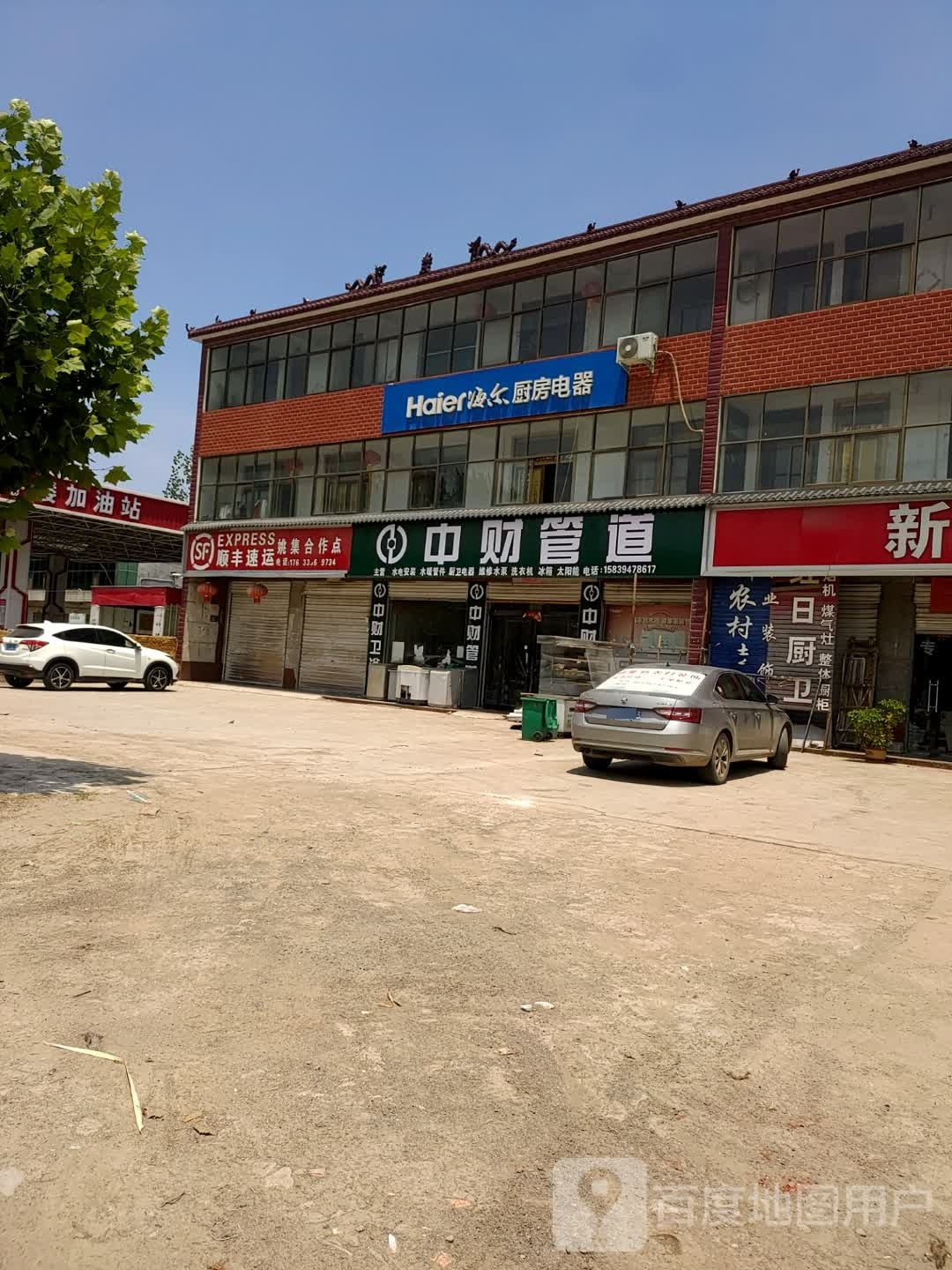 商水县姚集镇中财管道(姚商路店)