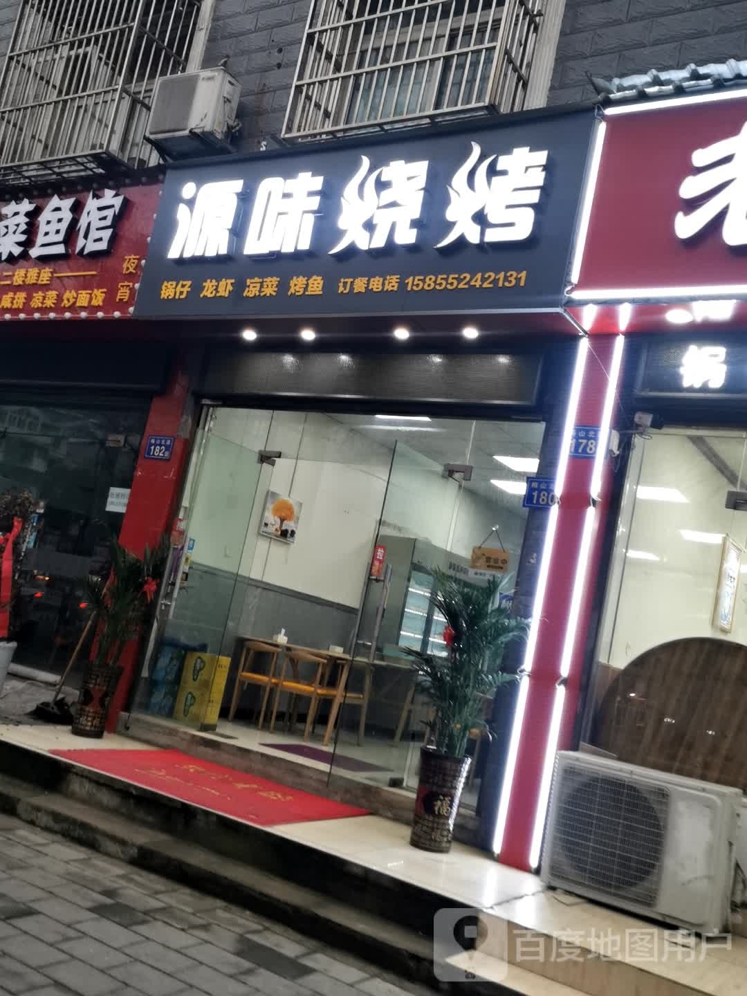 缘味烧烤(梅山北路店)