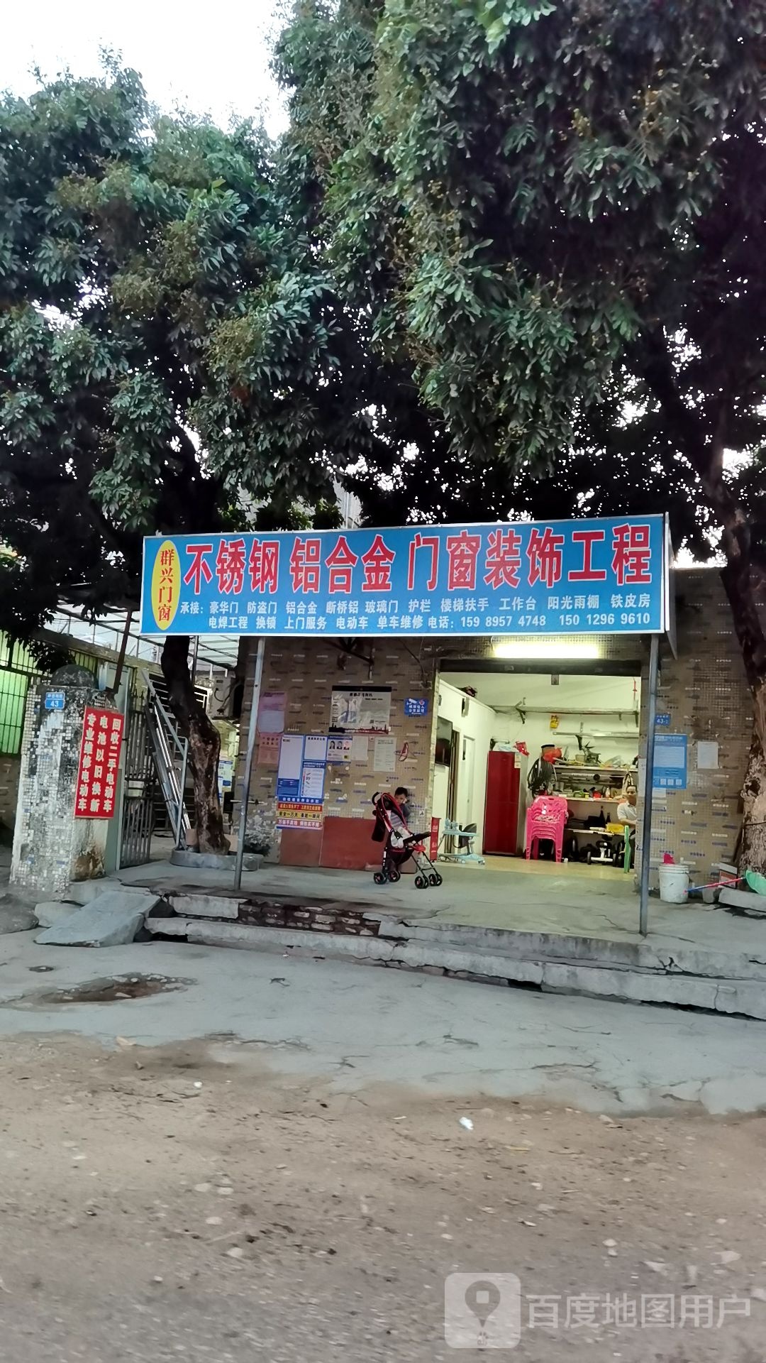 群兴门窗不锈钢铝合金门窗装饰工程