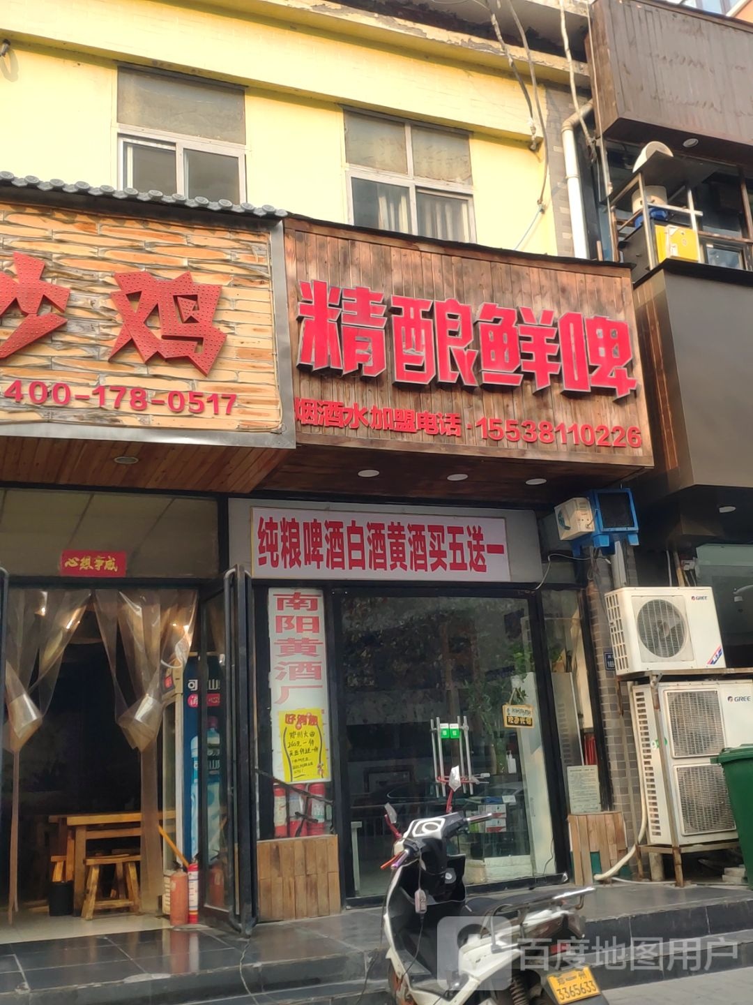 精酿鲜啤(兴华南街店)