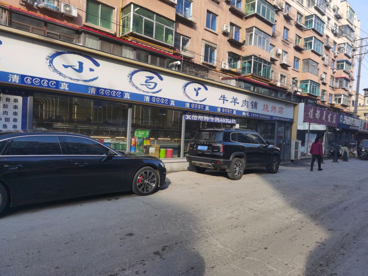 马小马丫牛羊肉铺烧烤店(清真寺总店)