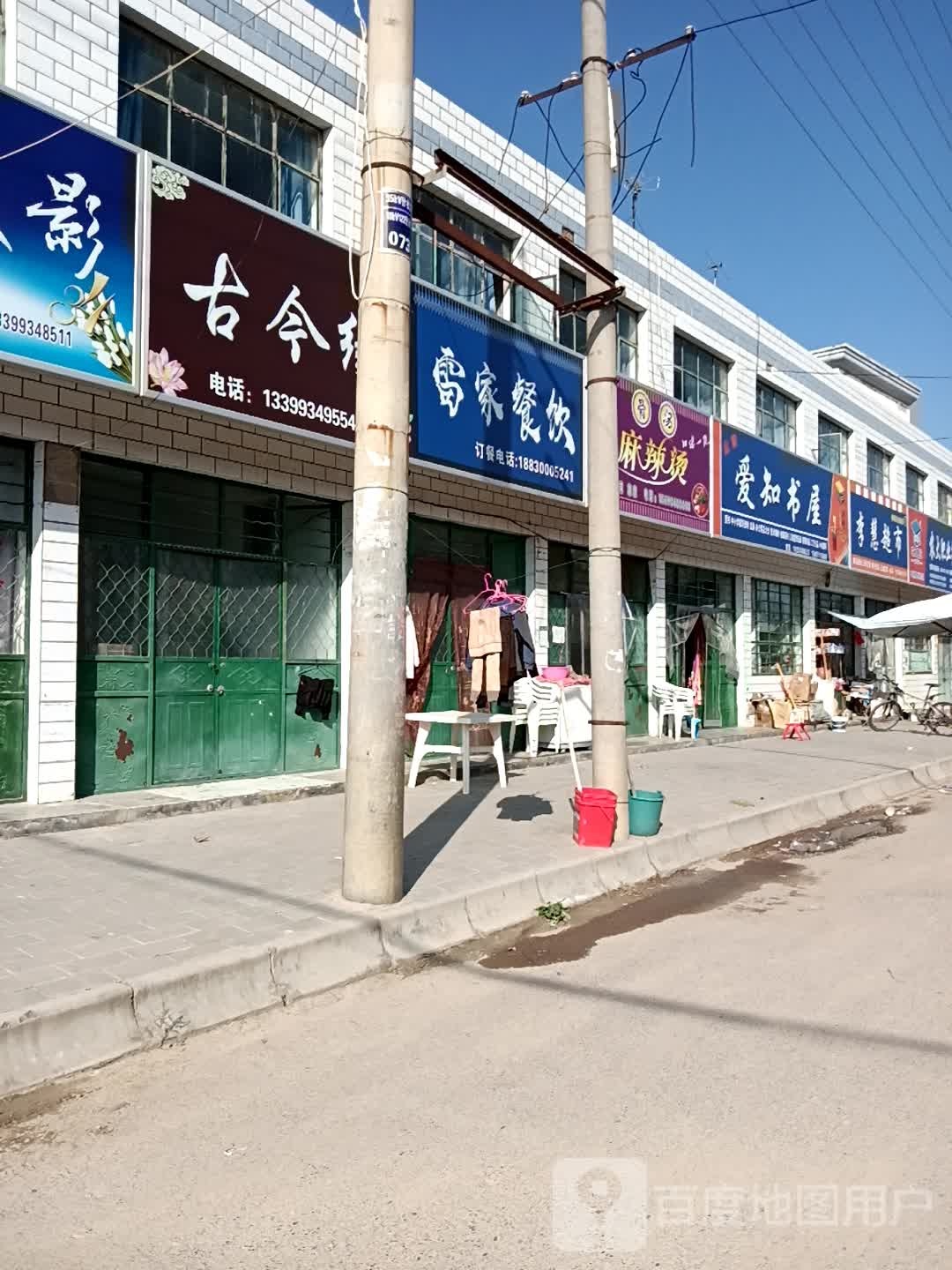 爱职书屋