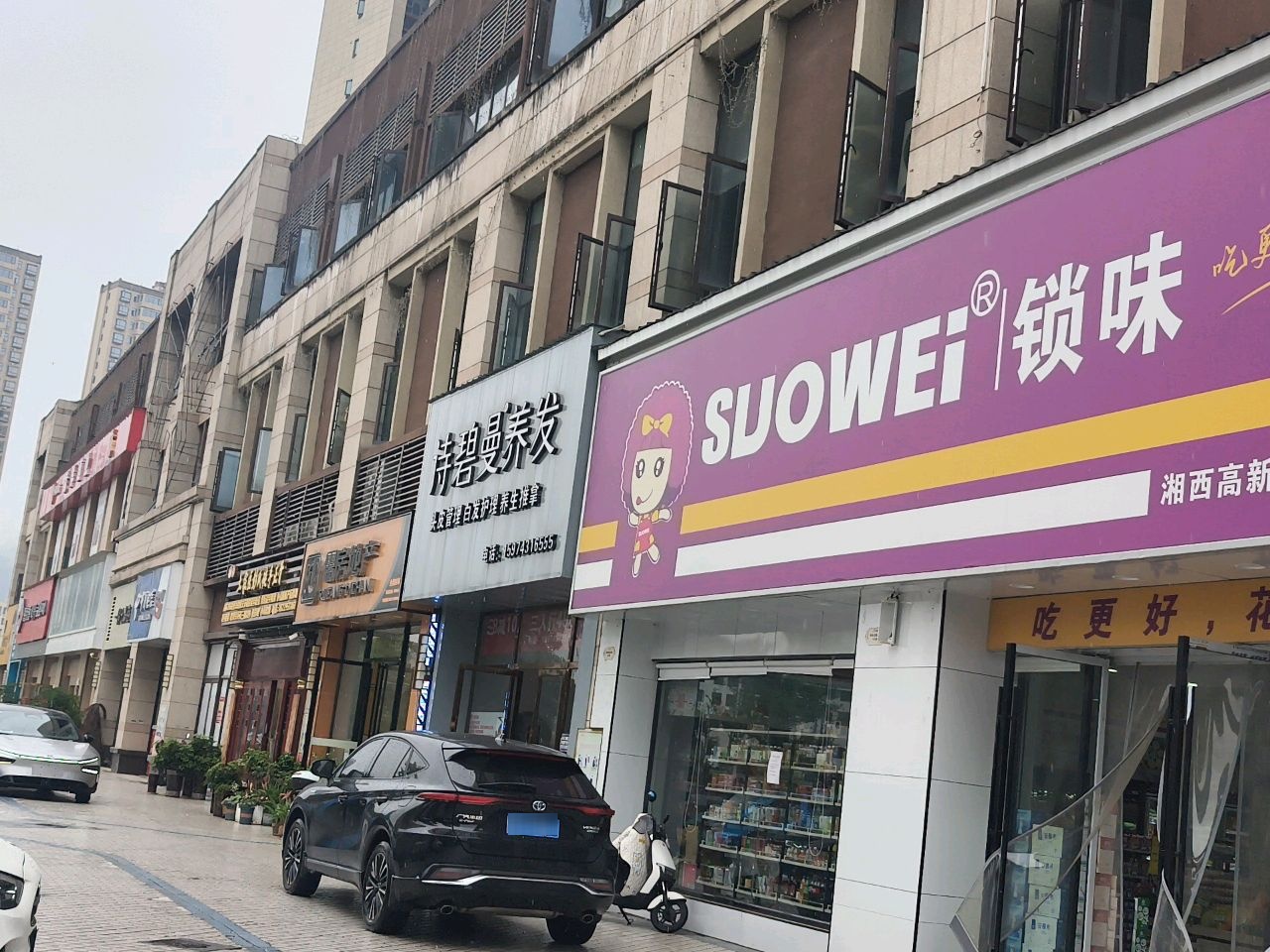 土家医彭氏徒手正骨