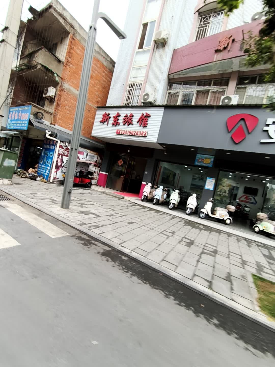 诚信机电家电维修部