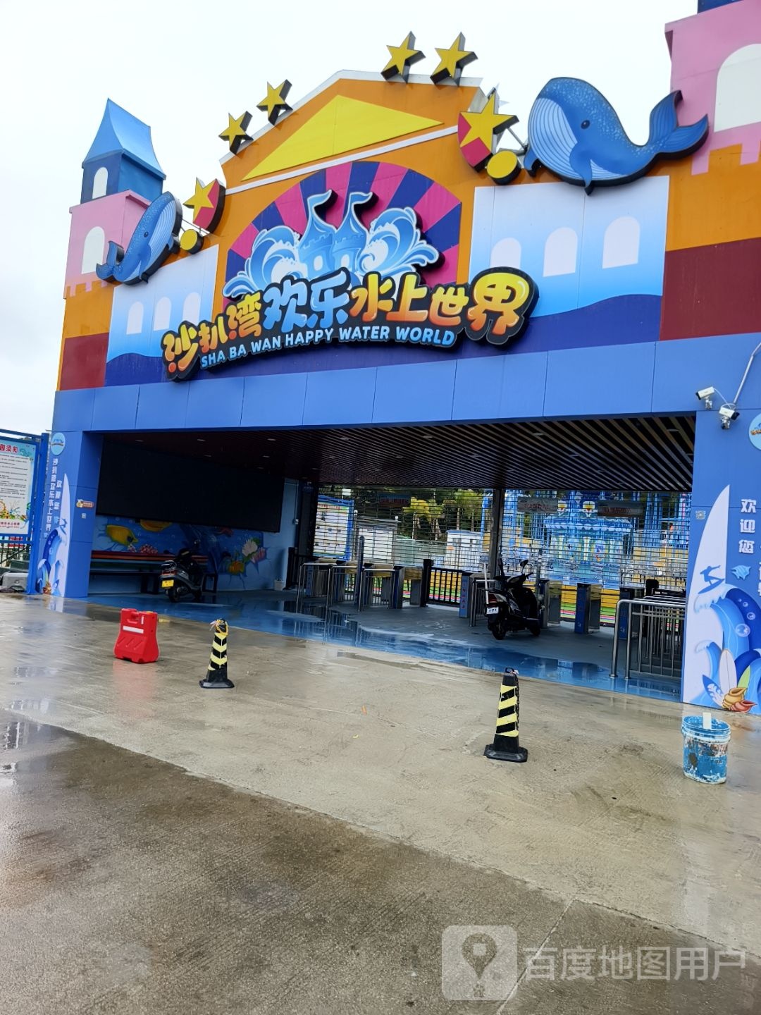 沙扒湾欢乐水上世界