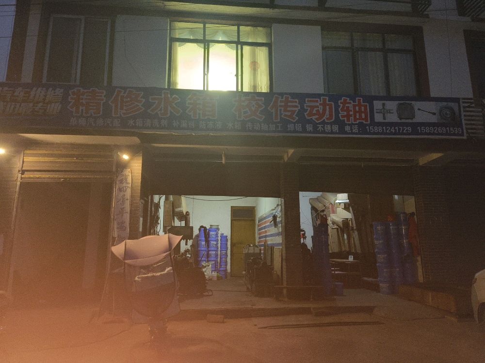 精修水箱校传动轴