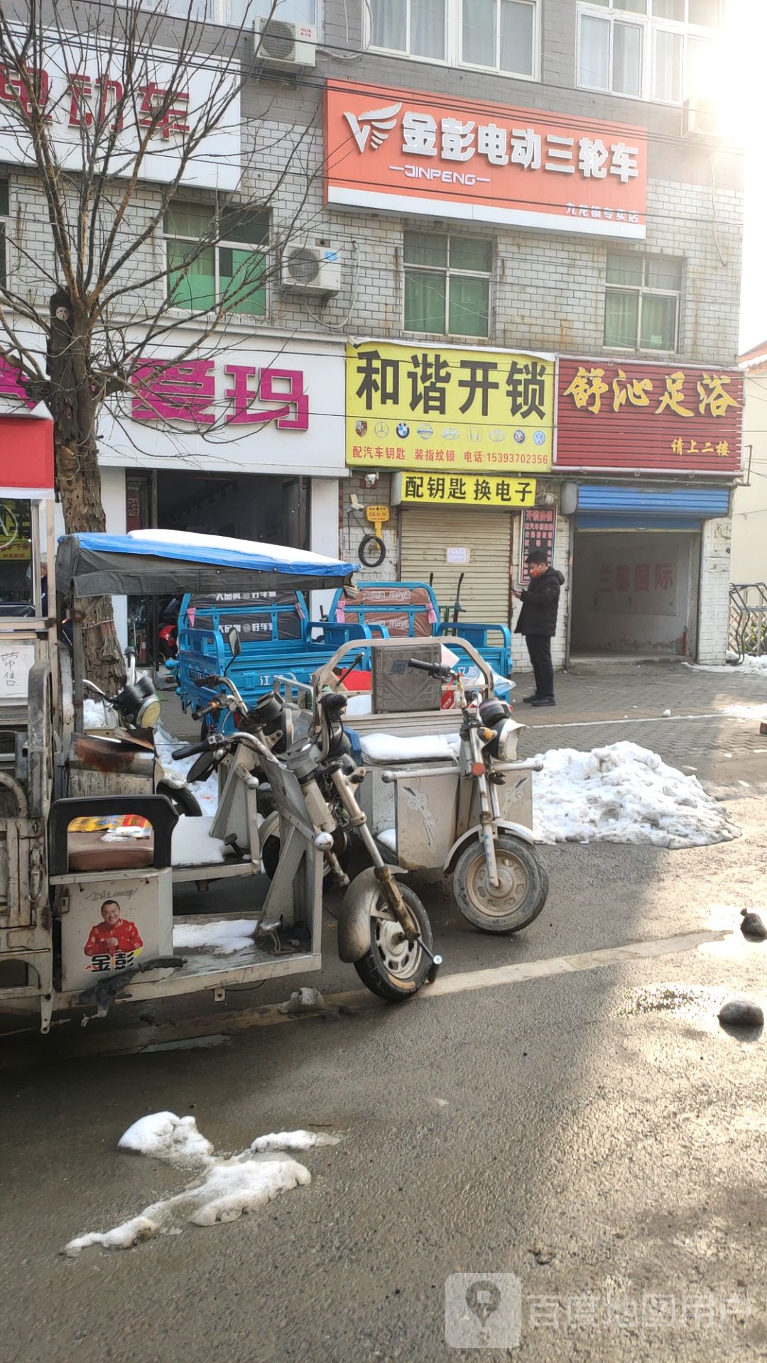 和谐开锁配钥匙