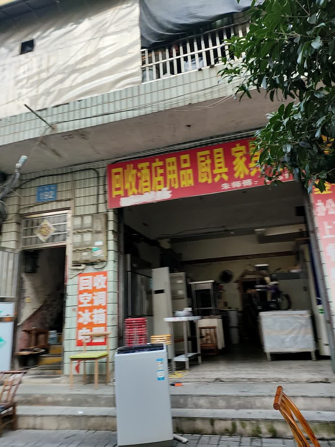回收旧家具旧电器旧货架旧酒店餐具