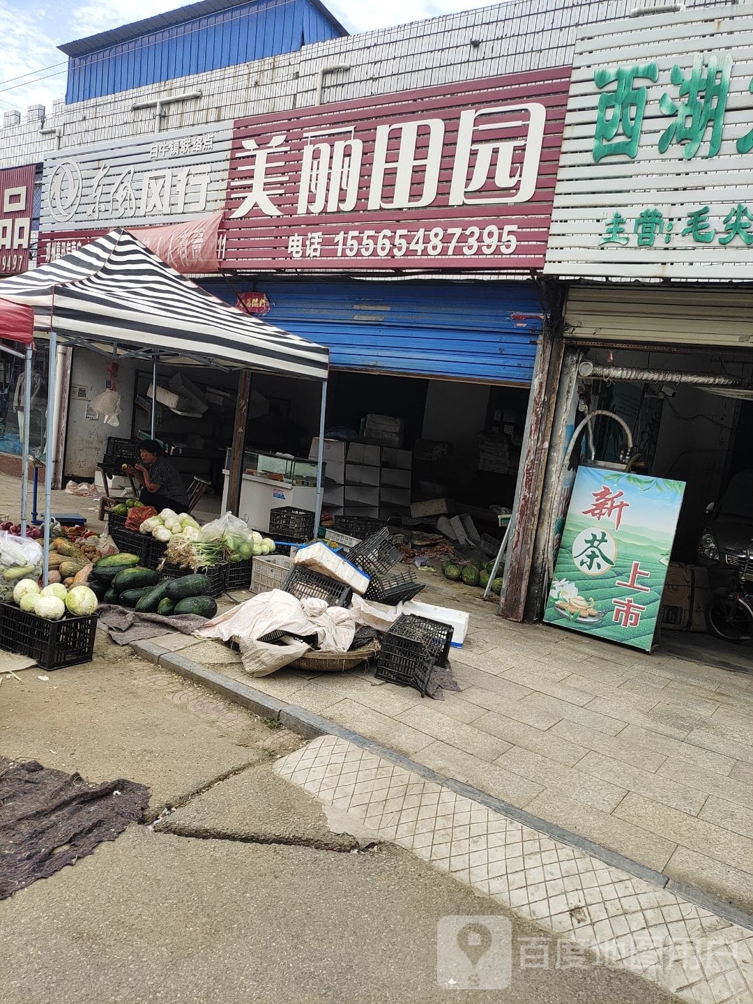 邓州市白牛镇邓州嘉迅专营店