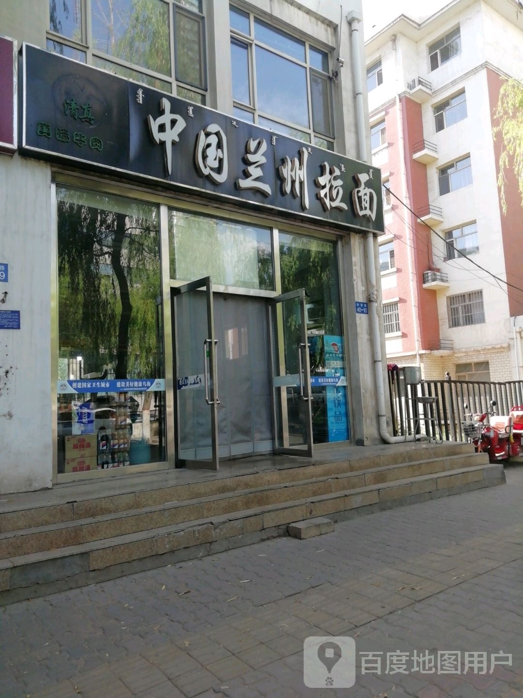 清真中国兰州拉面(银泰·尚水湾店)