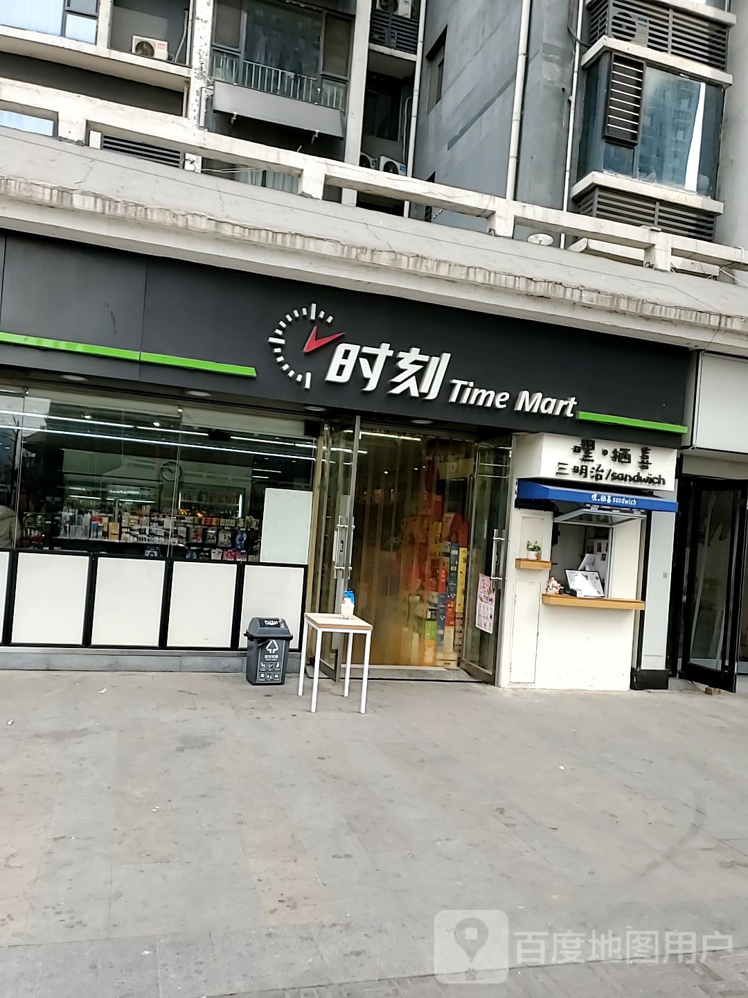 嘿·栖喜三明治