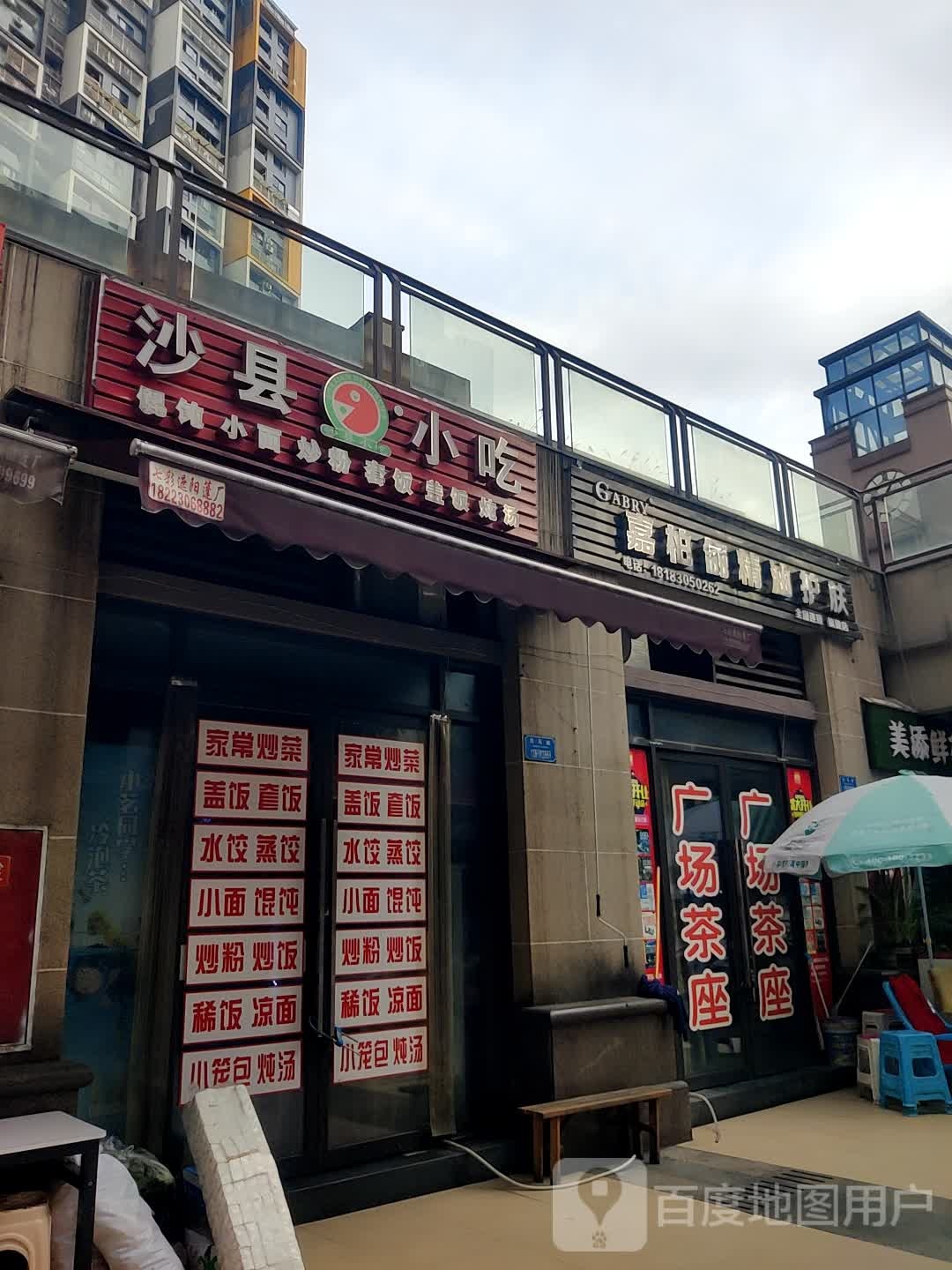 嘉柏俪精油护肤旗舰店(渝新路店)