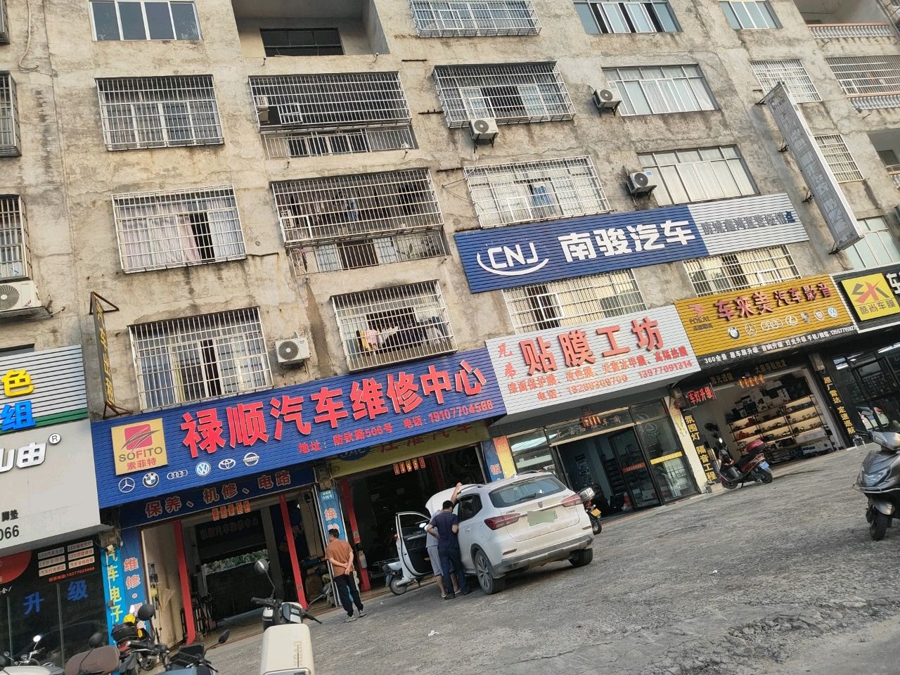 车来美汽车影音