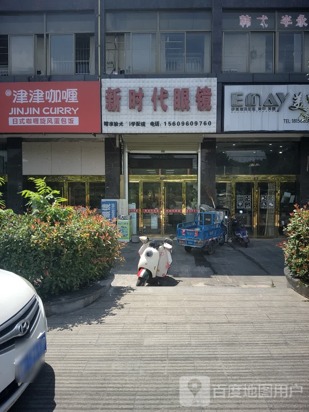 津津咖啡(襟襄南路店)