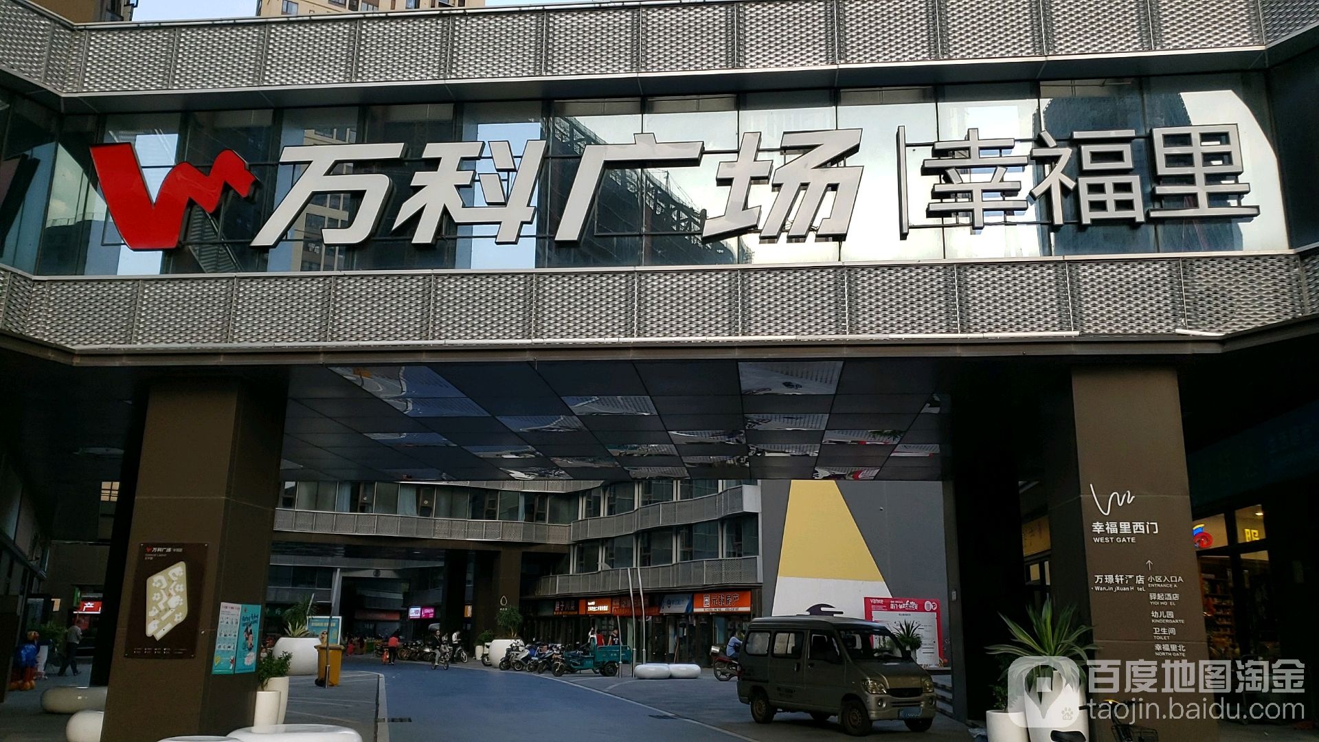 副建省厦门市集美区学院路万科广场