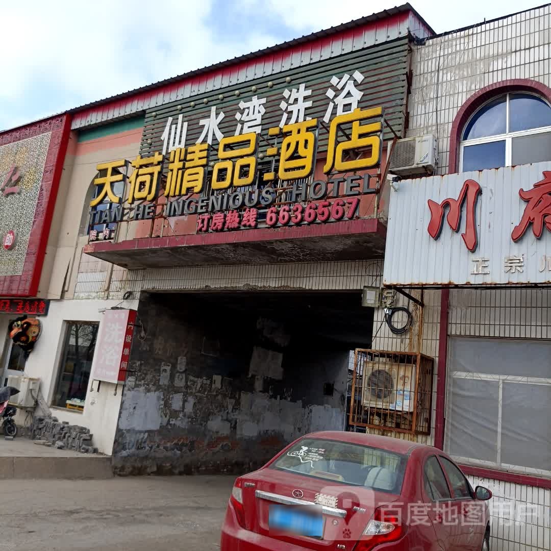 仙水弯洗浴