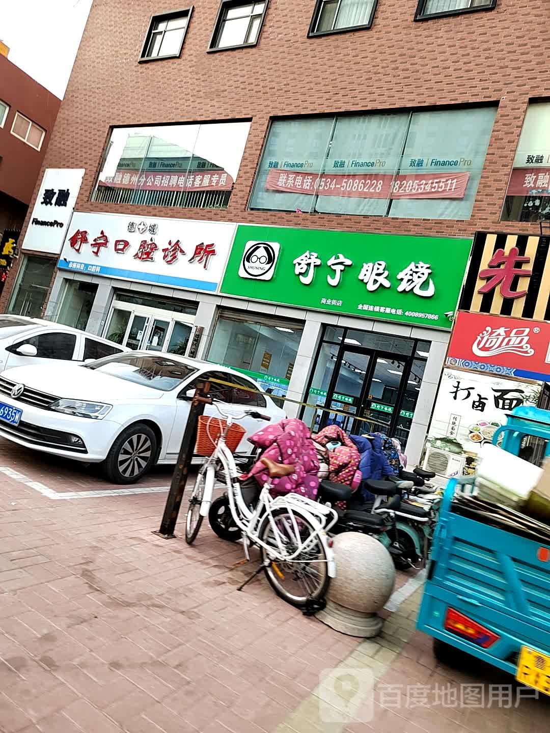 舒宁眼镜(商业街店)