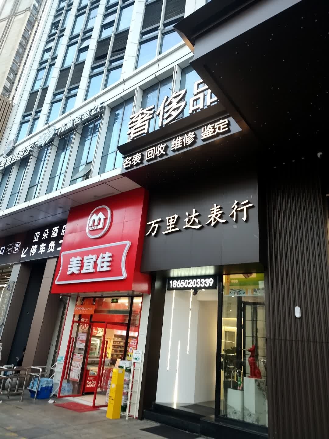 奢侈品名表回收