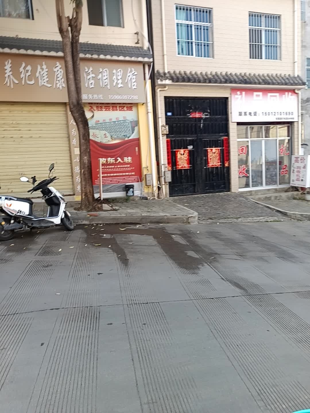 礼品回收