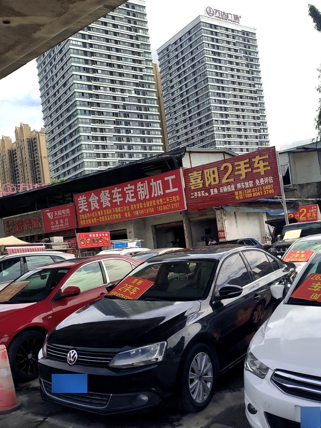 喜阳2手车