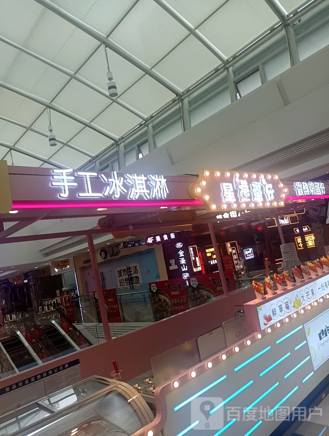 港国际蛋仔(襄阳高新万达广场店)