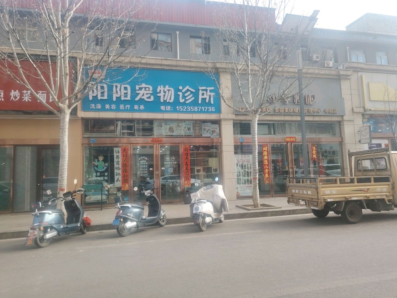 享瘦吧(中阳店)