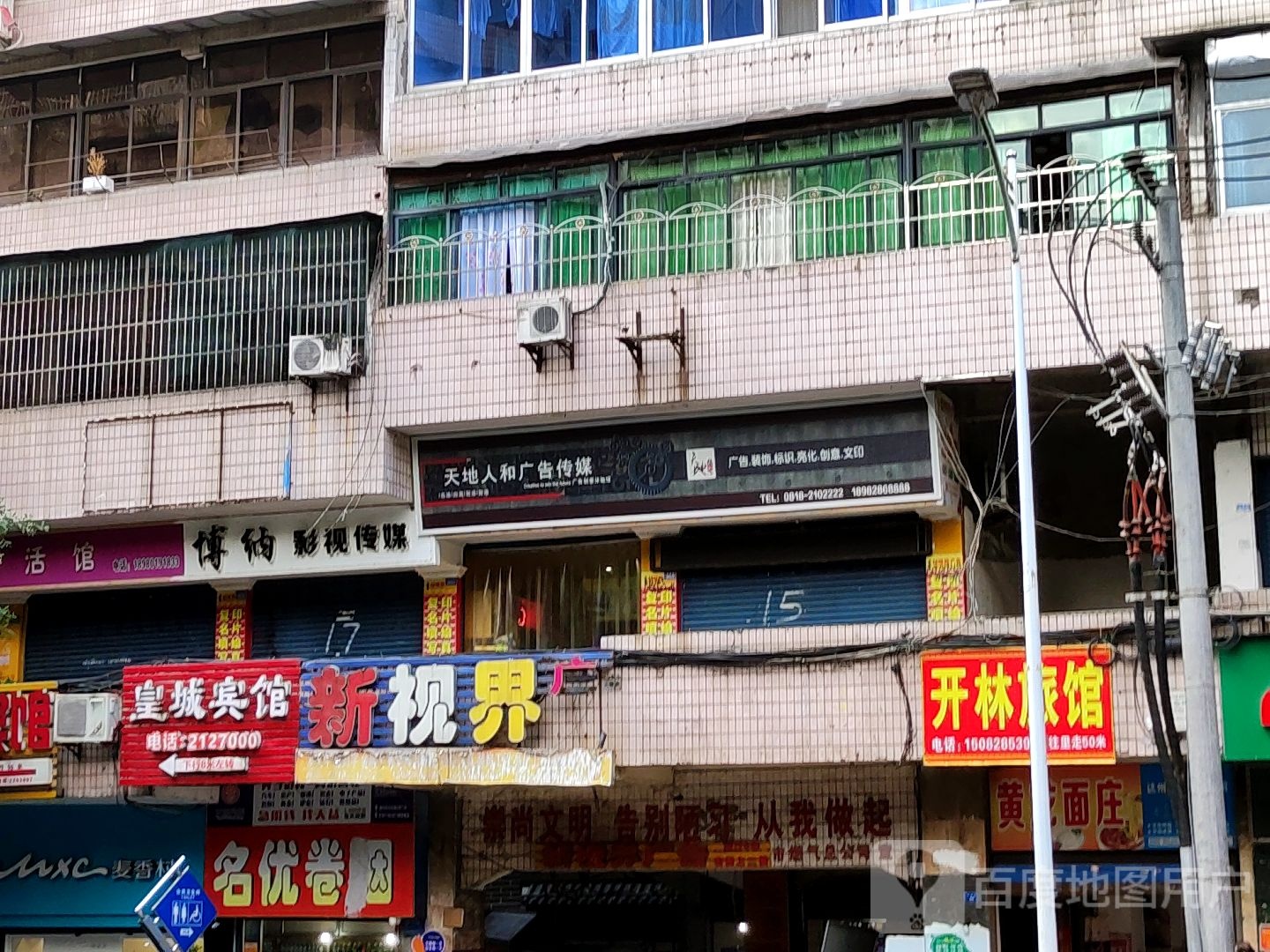 开林旅馆