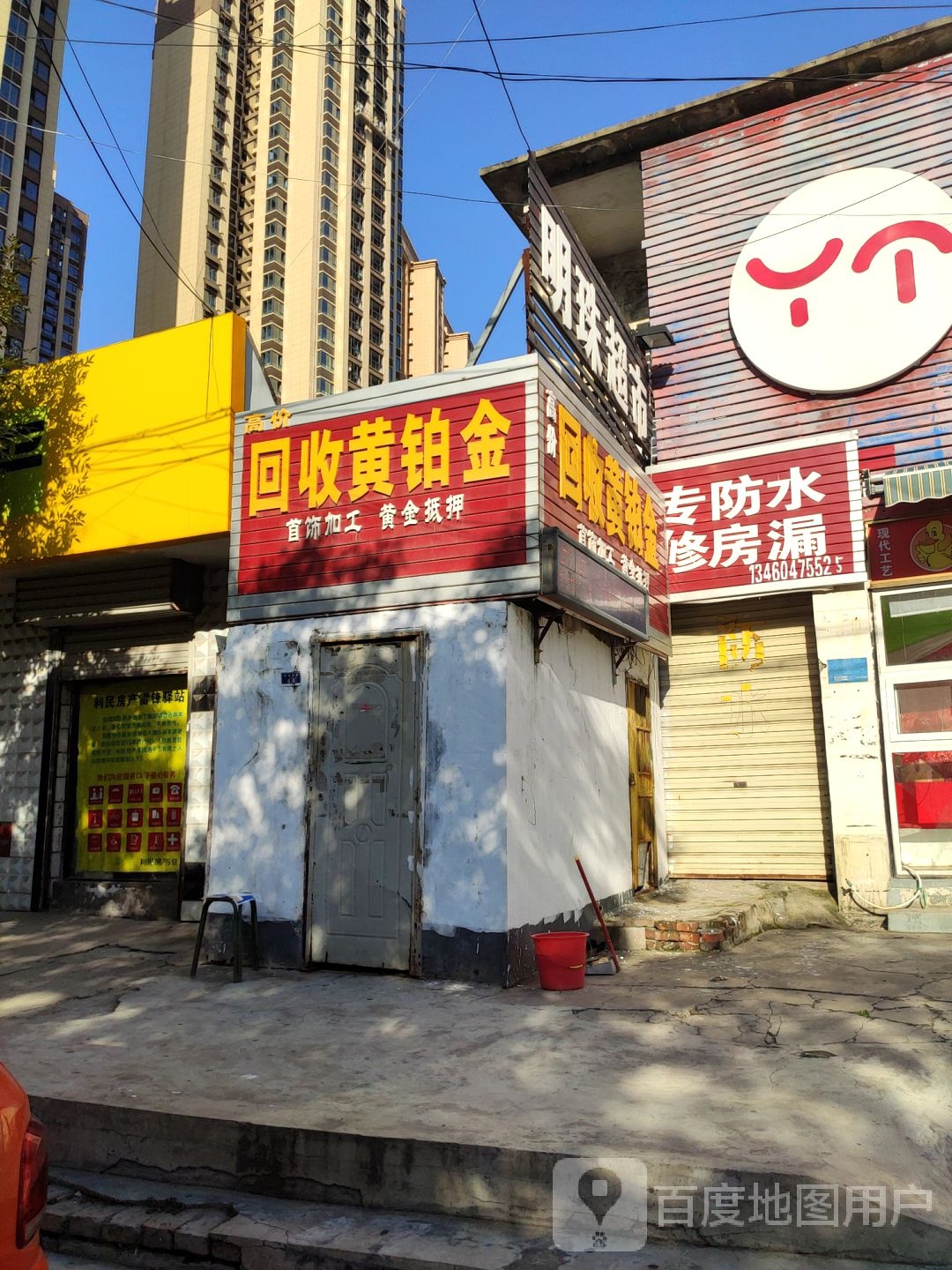 回收黄铂金(劳动南街)