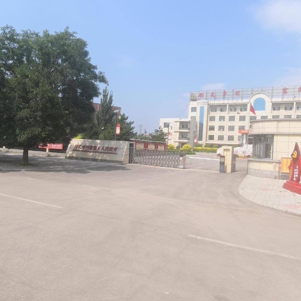 怀仁县何家堡乡人民政府