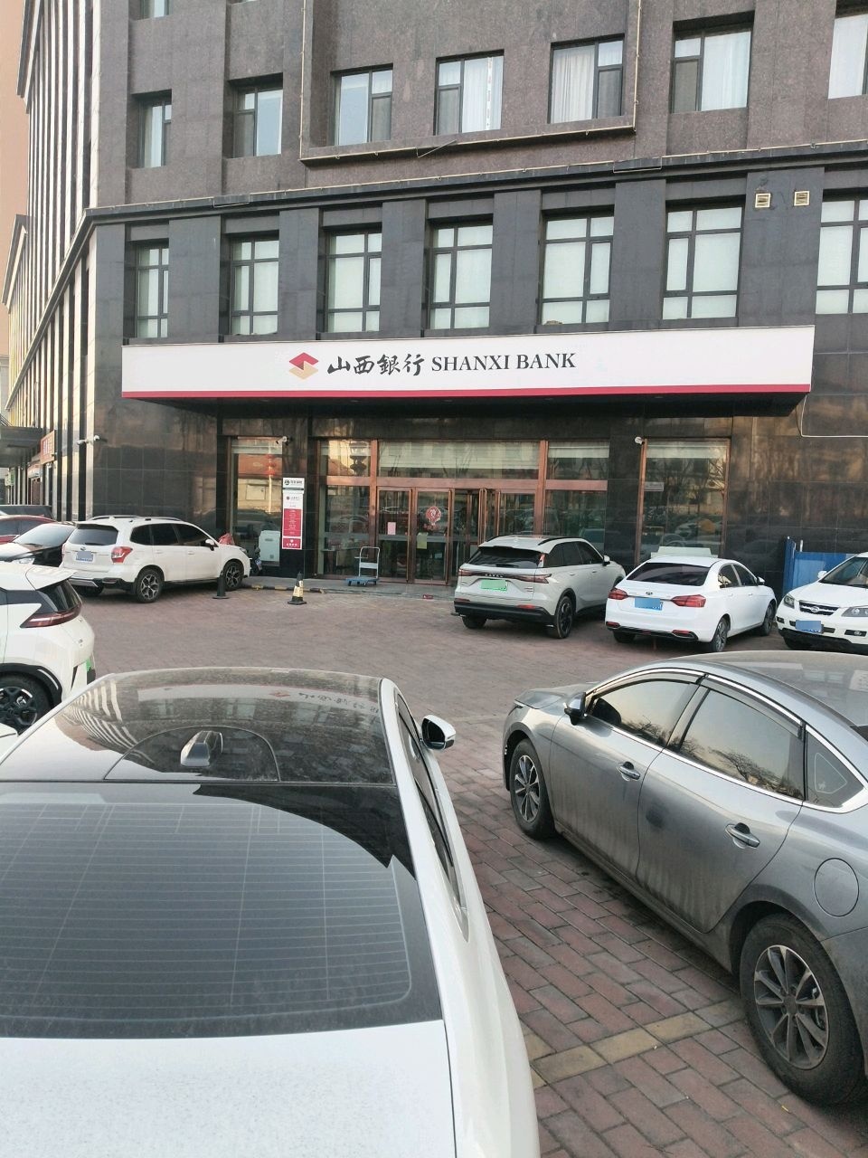 山西银行(岭上支行)