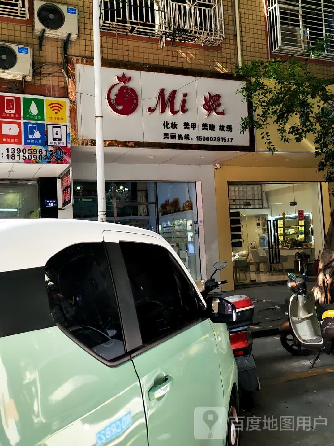 Mi妮