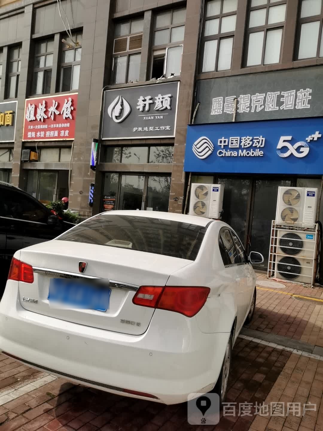 姐妹水饺