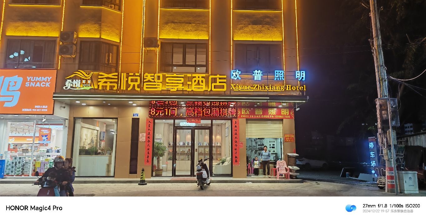 利国欧普照明店