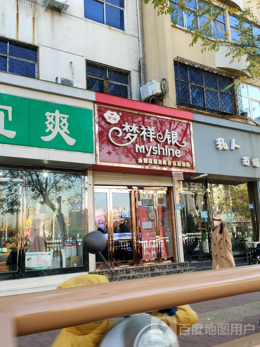 新郑市私人衣橱(人民路店)