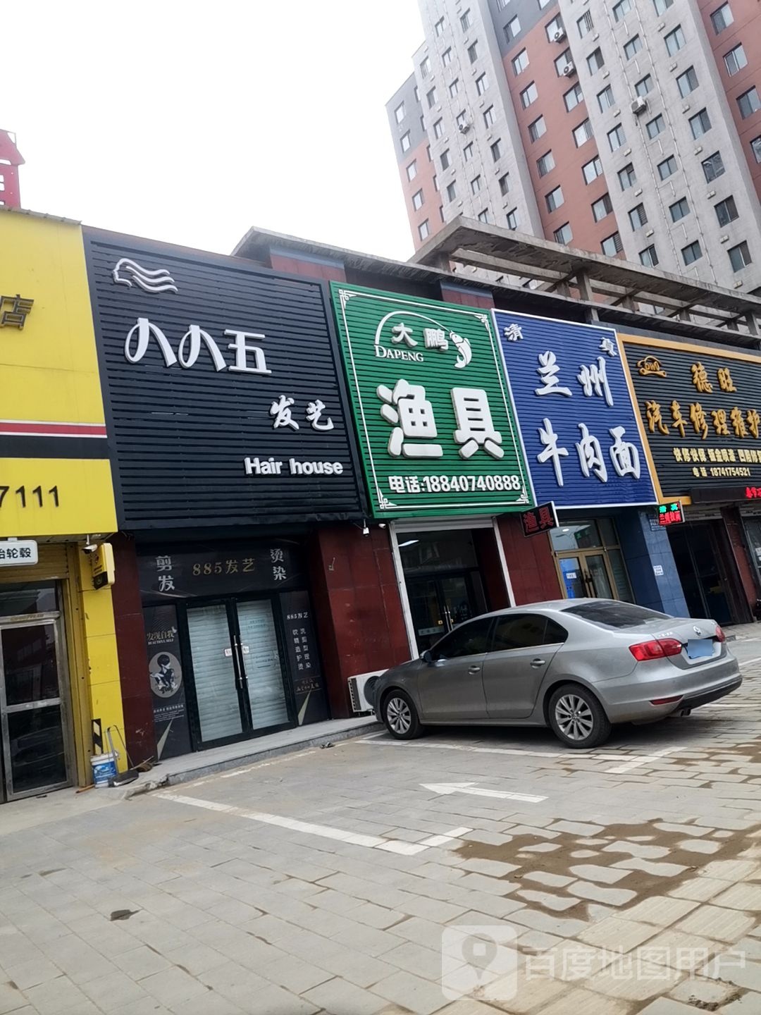 大鹏渔具(青龙山大街店)