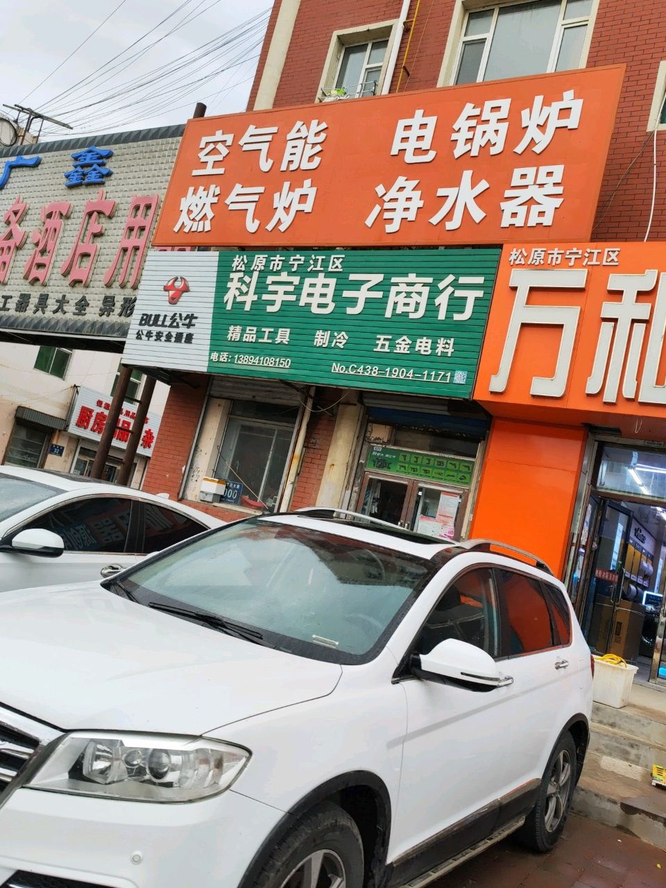 空气能电锅炉