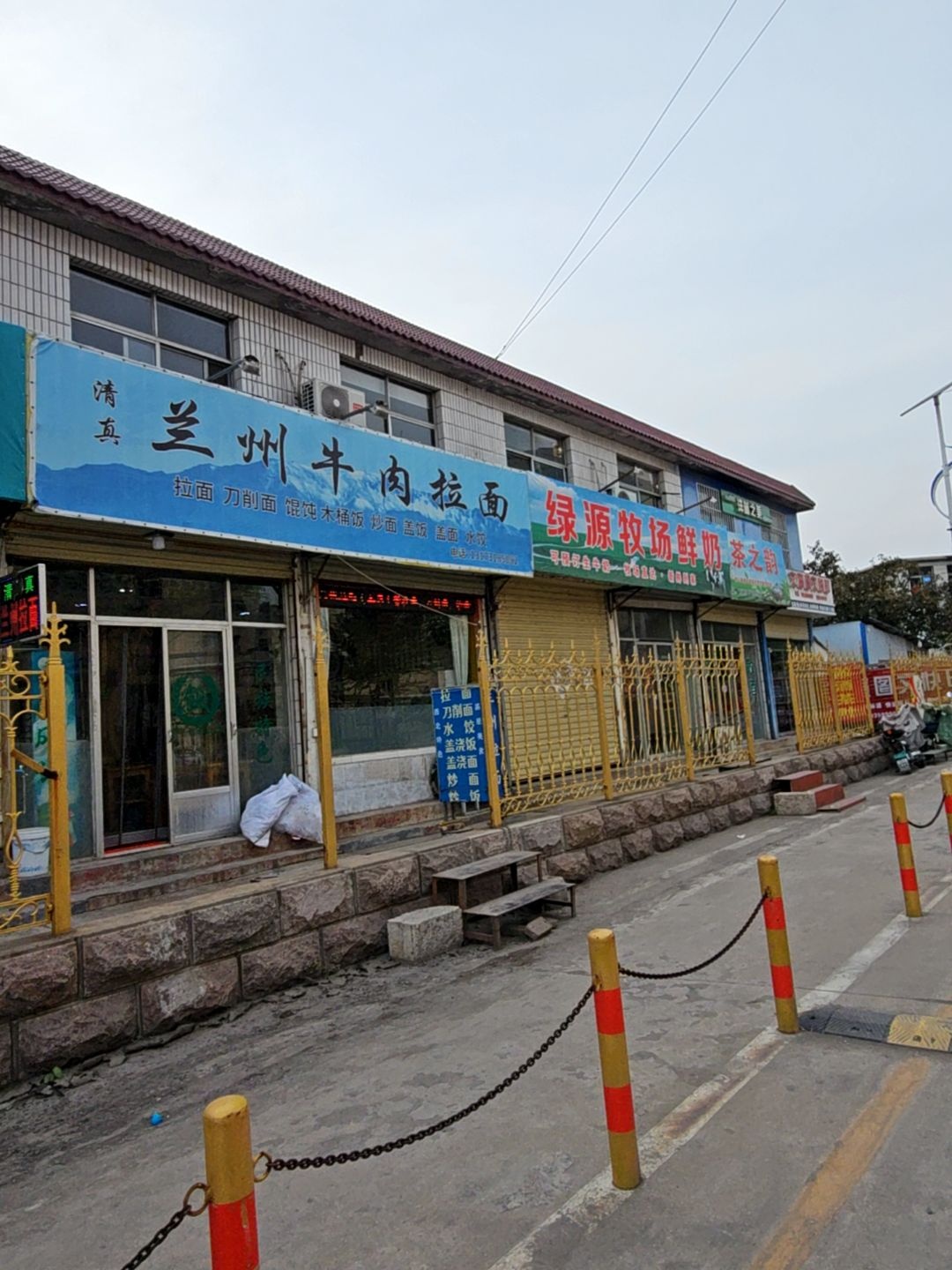 清真兰州牛肉拉面