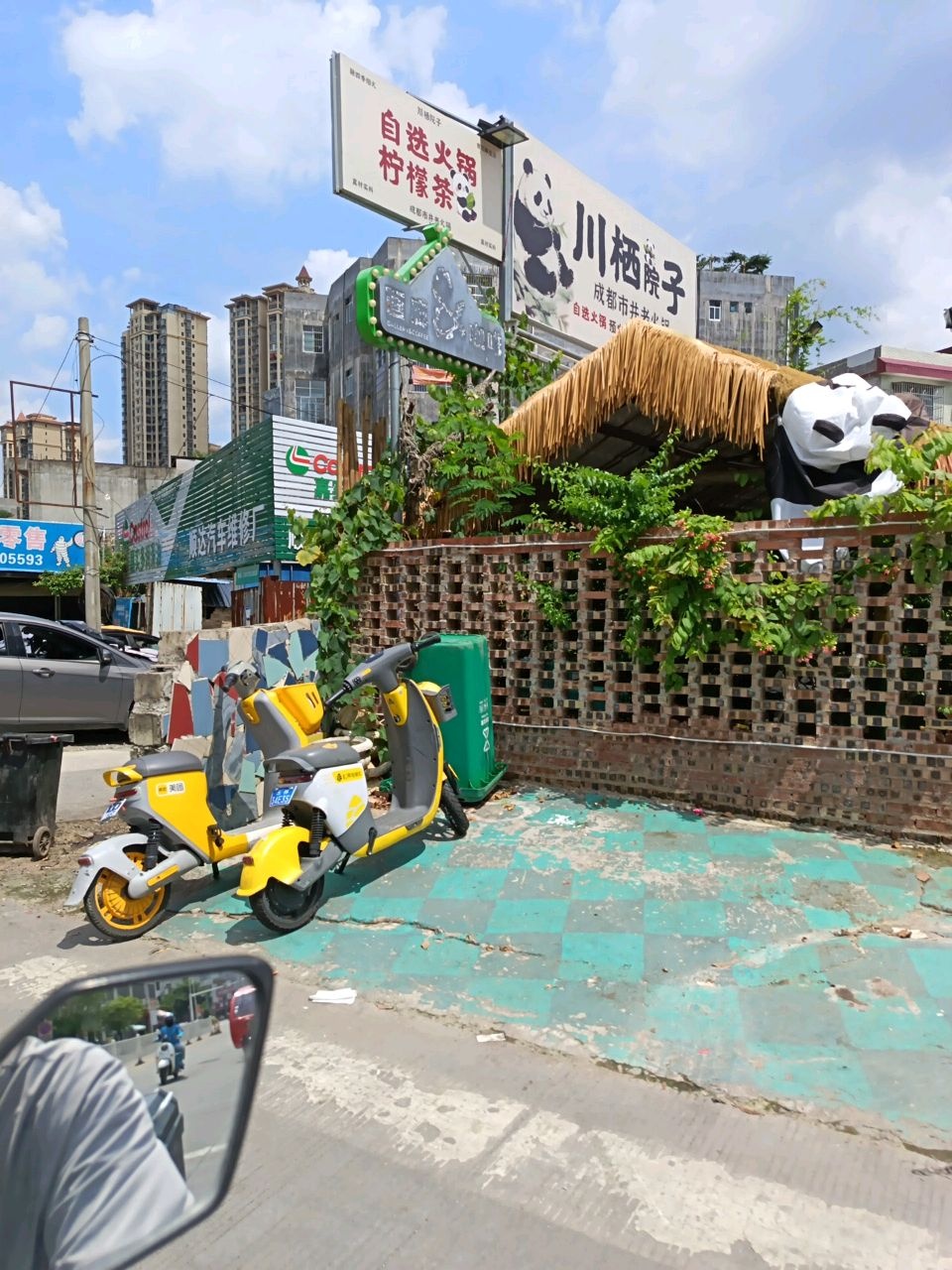 川栖子院子(火锅店)